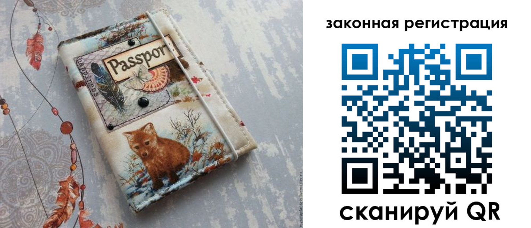 прописка регистрация в Собинке