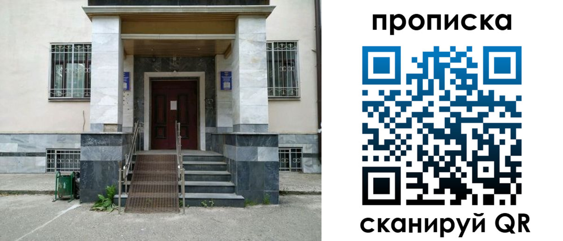 временная регистрация законно в Собинке