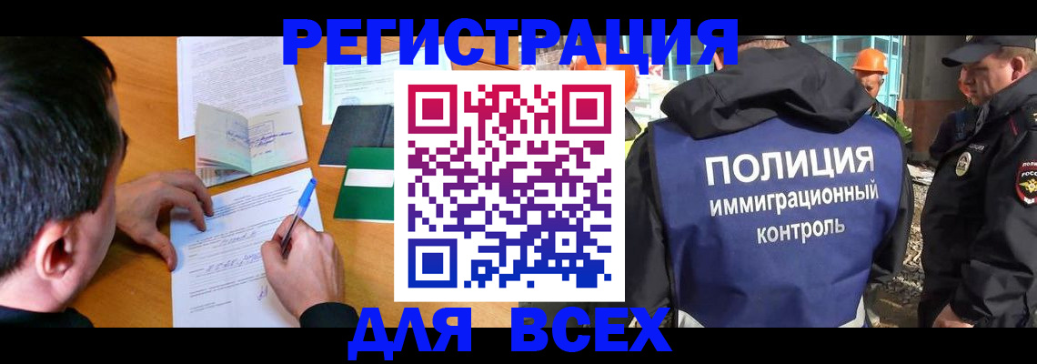 прописка для военкомата в Собинке