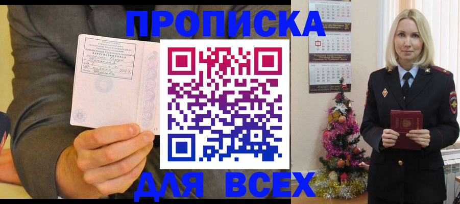 временная регистрация 2025 в Собинке